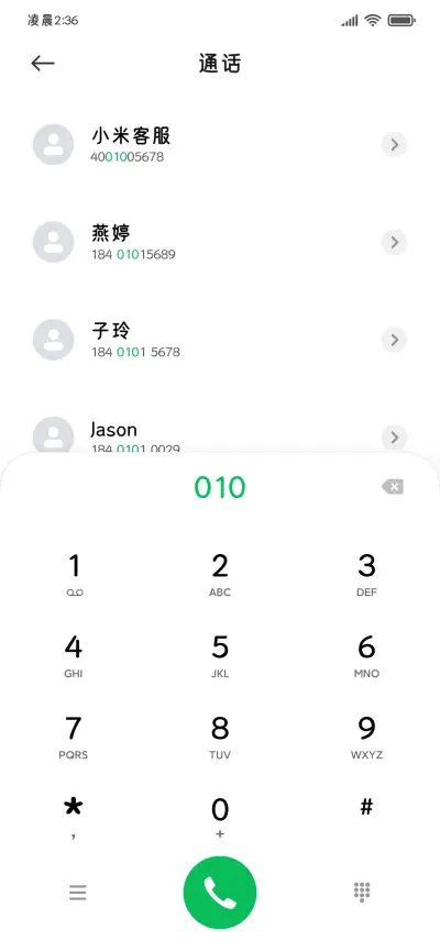 奶fufu可爱圆 - Screenshot 2