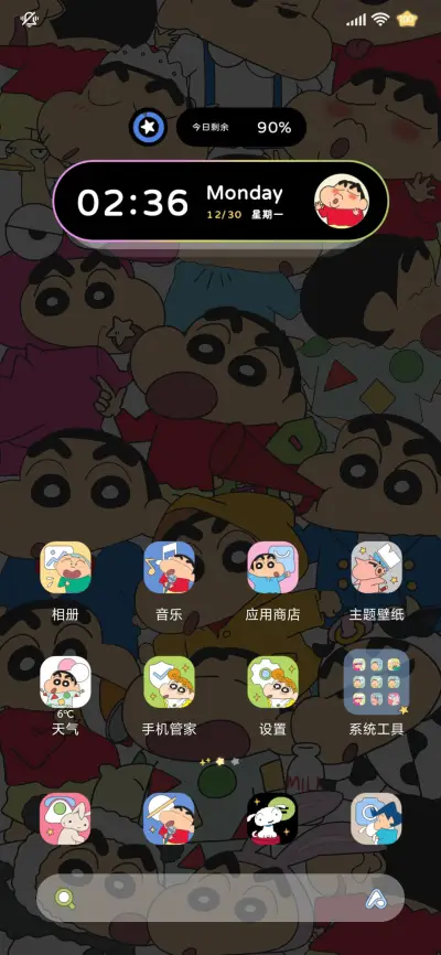 小新今天也要发光 - Screenshot 4