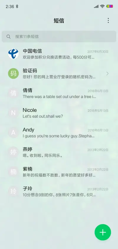 绿森OS - Screenshot 7