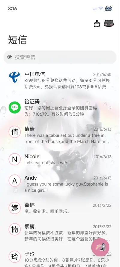 雨雾 可爱彩虹少女 - Screenshot 11