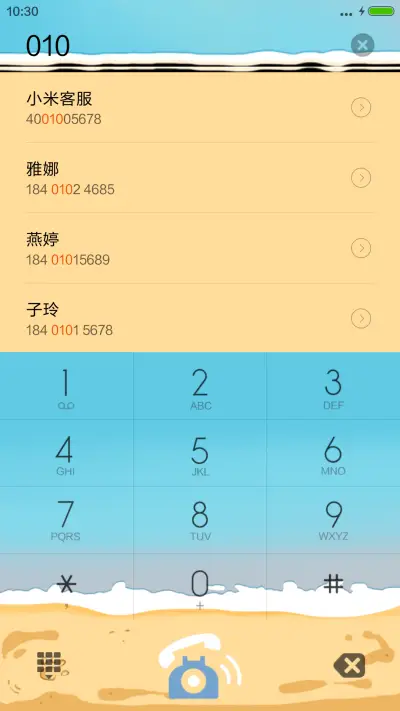 【Up喵】快乐假期 - Screenshot 6