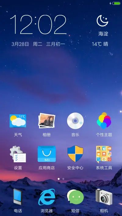 Win10 Mobile - Screenshot 2