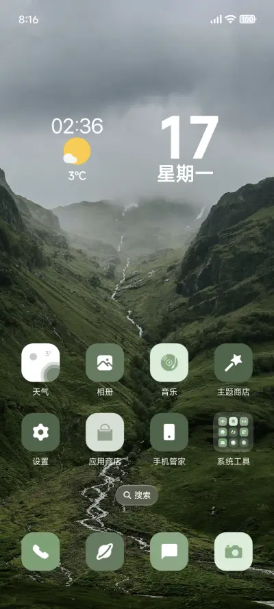 澎湃超级景深 - Screenshot 2