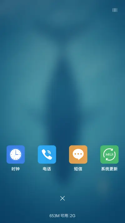 蓝色海洋 - Screenshot 4