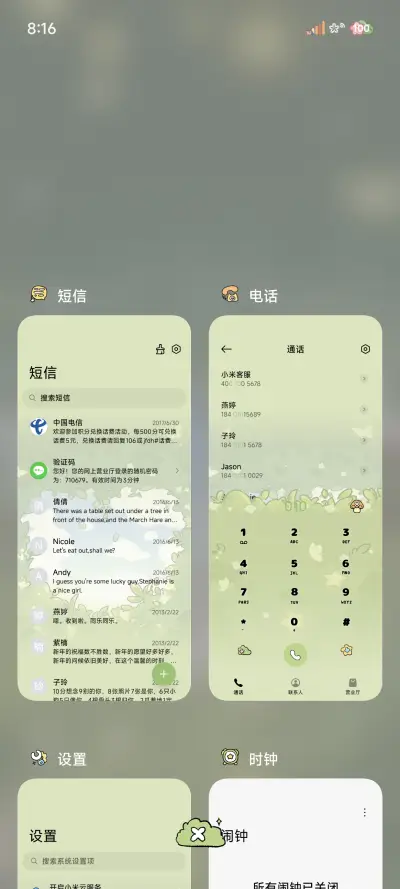 蜡笔小新 树屋限定 - Screenshot 5