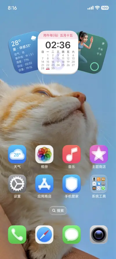 iP27超级胶囊 - Screenshot 13
