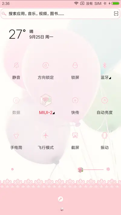 简约粉 - Screenshot 5