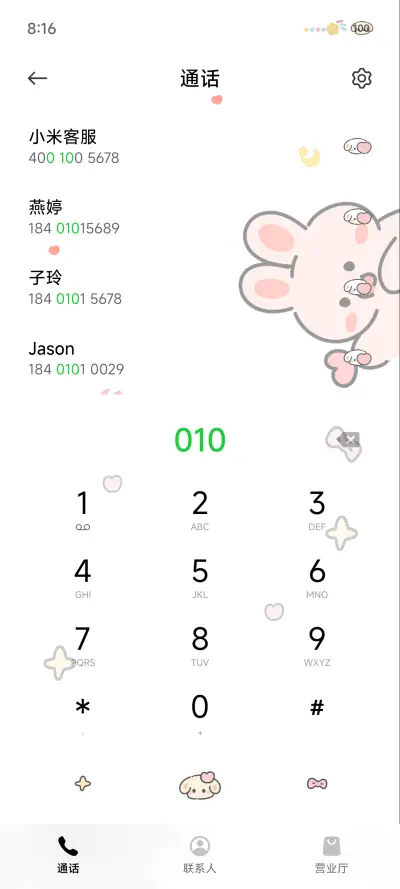 多巴胺小狗 - Screenshot 6