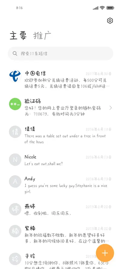 古灵精怪可可爱爱 - Screenshot 2