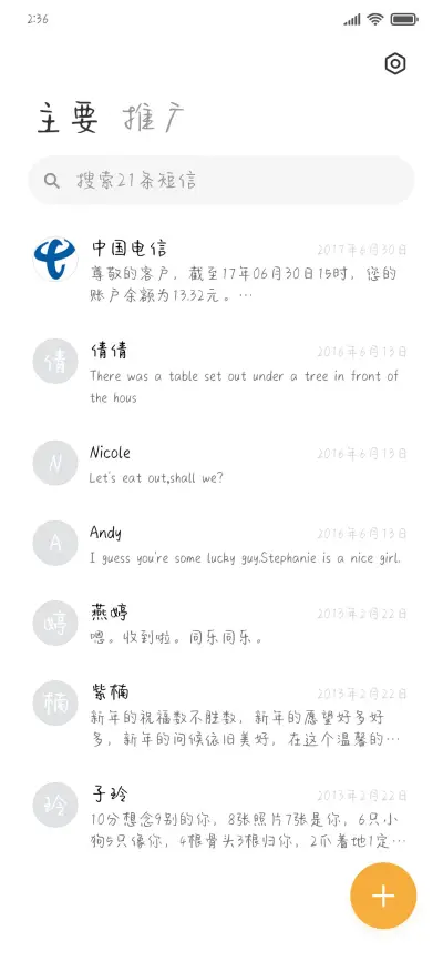 甜桃椰椰奶冻 - Screenshot 2