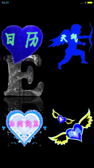 （字体滚动+重力感应）钻石心 - Screenshot 6