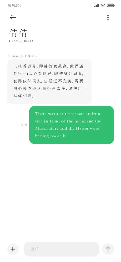 细雨宋体 - Screenshot 4