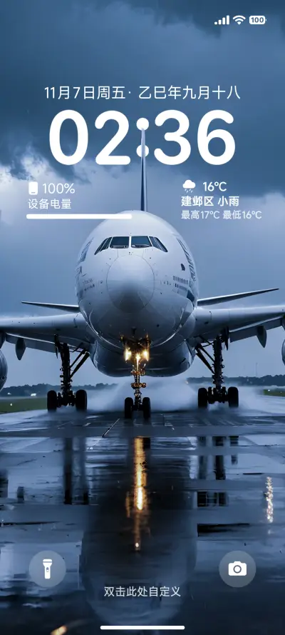 AP澎湃 护眼景深 - Screenshot 2