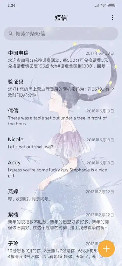 时光里的她 - Screenshot 7