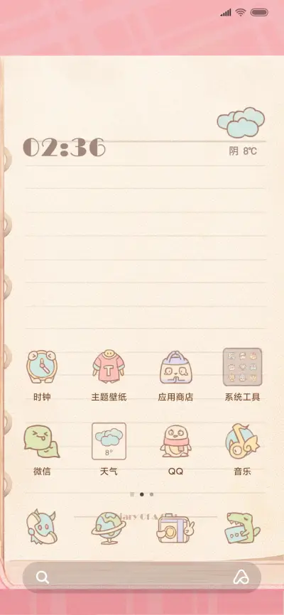 少女日记 - Screenshot 2