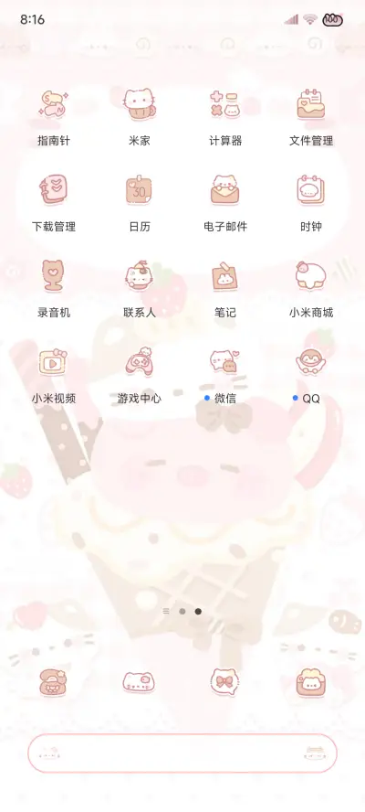 猪猪咪咪最要好 - Screenshot 6