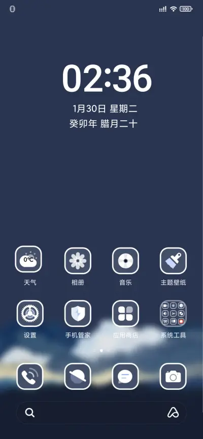 起雾了 - Screenshot 2