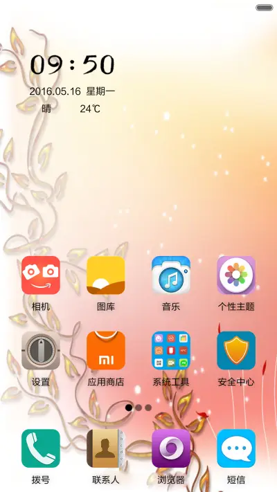爱情童话 - Screenshot 2