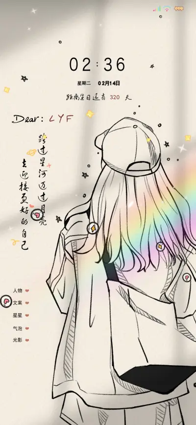 双图特效致美好的你 - Screenshot 2