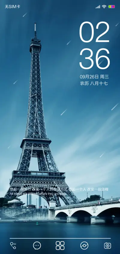 最美旅程 - Screenshot 1