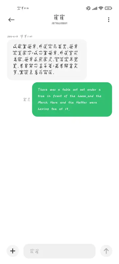 千山暮雪海棠依旧体 - Screenshot 4