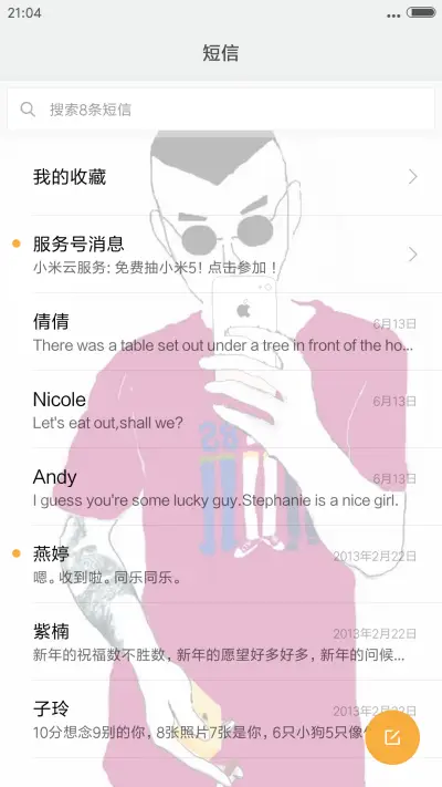 （超帅)社会小哥 - Screenshot 7