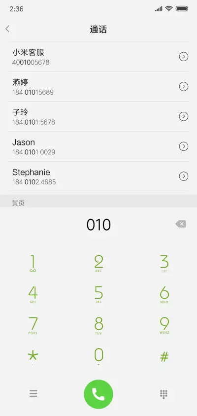 一直在想你 - Screenshot 6