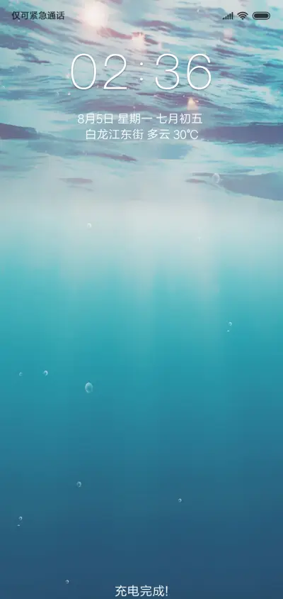 静净 - Screenshot 1