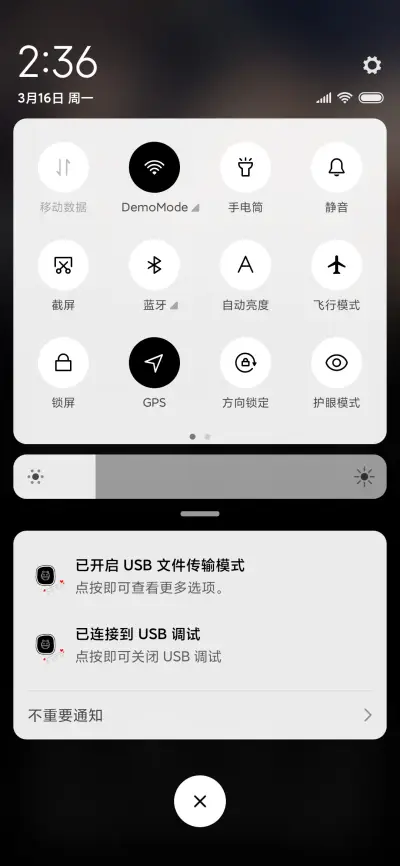 念念不忘 - Screenshot 5