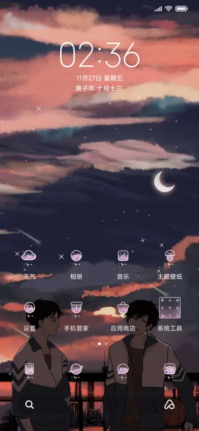 最后的笑容 - Screenshot 2