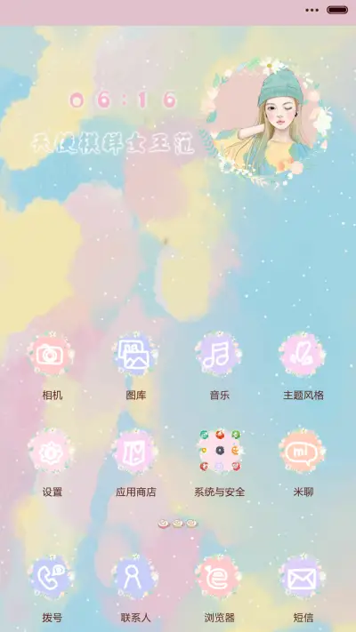 Fashion girl（iOS解锁+自由桌面+音乐界面) - Screenshot 4