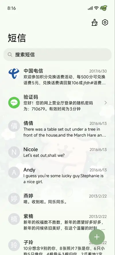 线条小狗 氧气一夏 - Screenshot 8