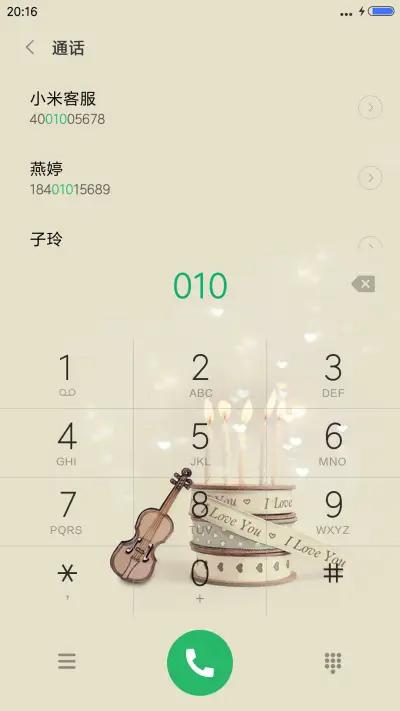 爱情物语 - Screenshot 6