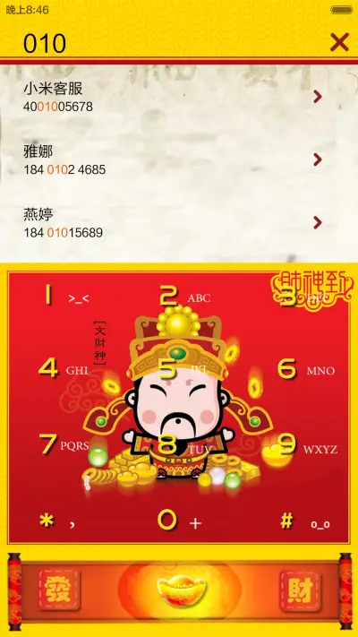 谁用谁发财，来许愿啦【发财好过年】 - Screenshot 13