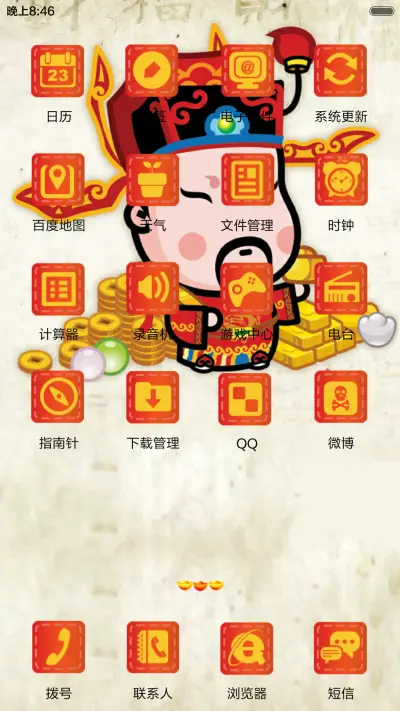 谁用谁发财，来许愿啦【发财好过年】 - Screenshot 7