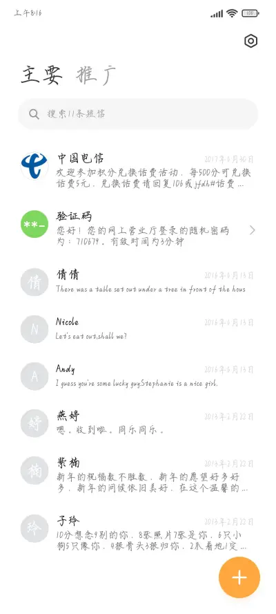 高冷刺猬的千金 - Screenshot 2