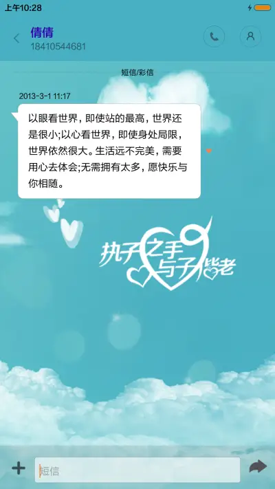 云之彼端(动态锁屏+桌面特效） - Screenshot 8