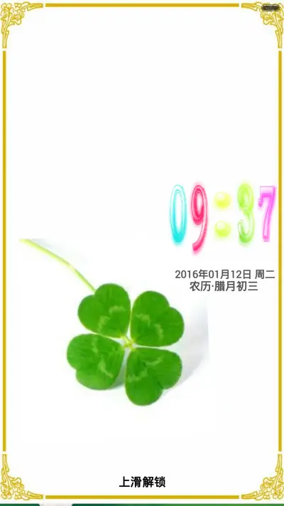 护眼 - Screenshot 1