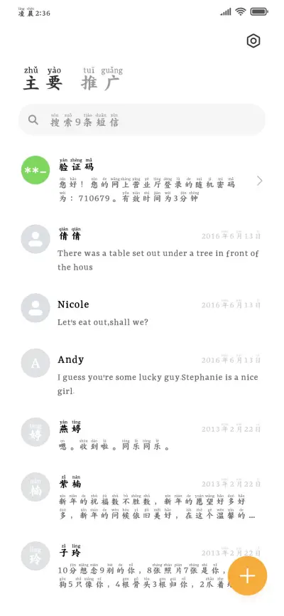 我只想对你温柔撒野 - Screenshot 3