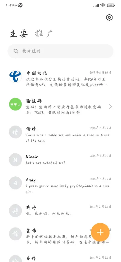 长相思赋 - Screenshot 3