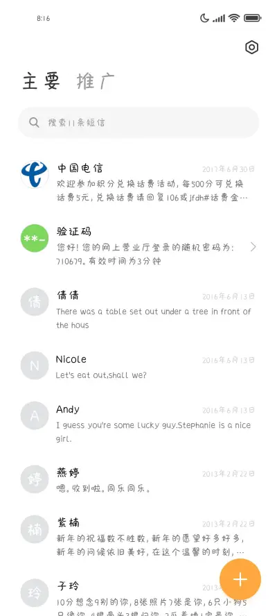 我不想吃狗粮了 - Screenshot 3