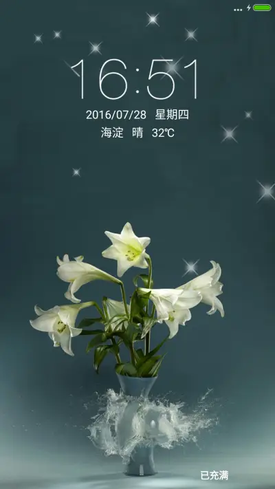 百合花 - Screenshot 1