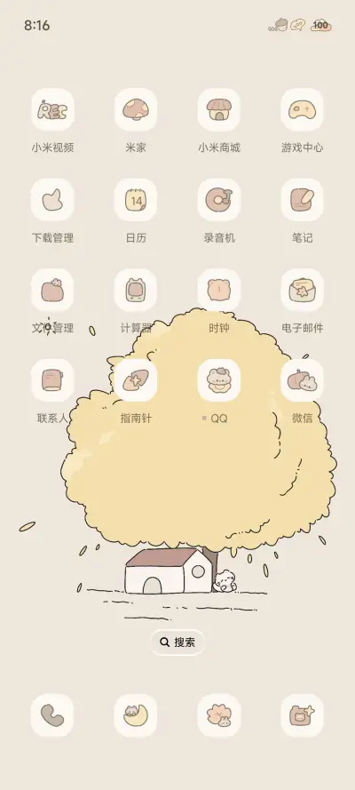 枫糖拿铁 - Screenshot 5