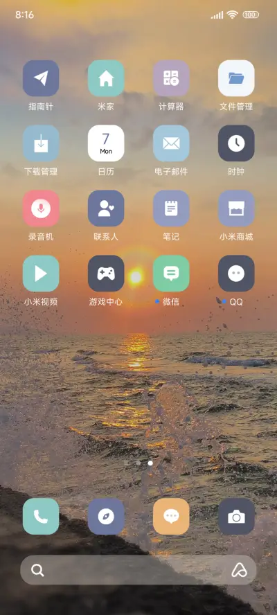 ins夏日风景 - Screenshot 3