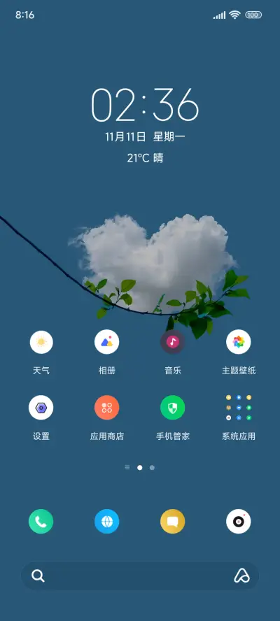 简约蓝 - Screenshot 2