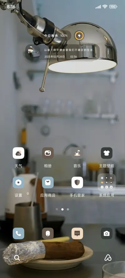 ins生活集 小组件 - Screenshot 3