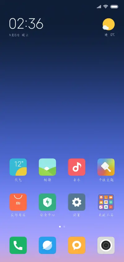 你在星光深处 - Screenshot 4