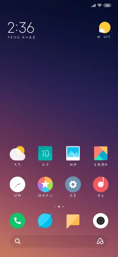 朝笙行楷 - Screenshot 4