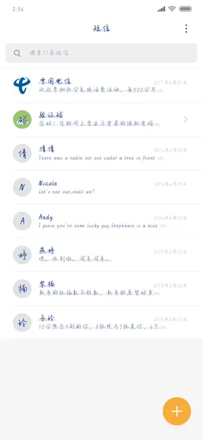 天气晴朗适合撩妹 - Screenshot 2