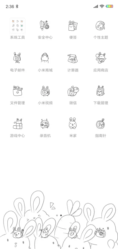 爱学习的兔宝宝G - Screenshot 3